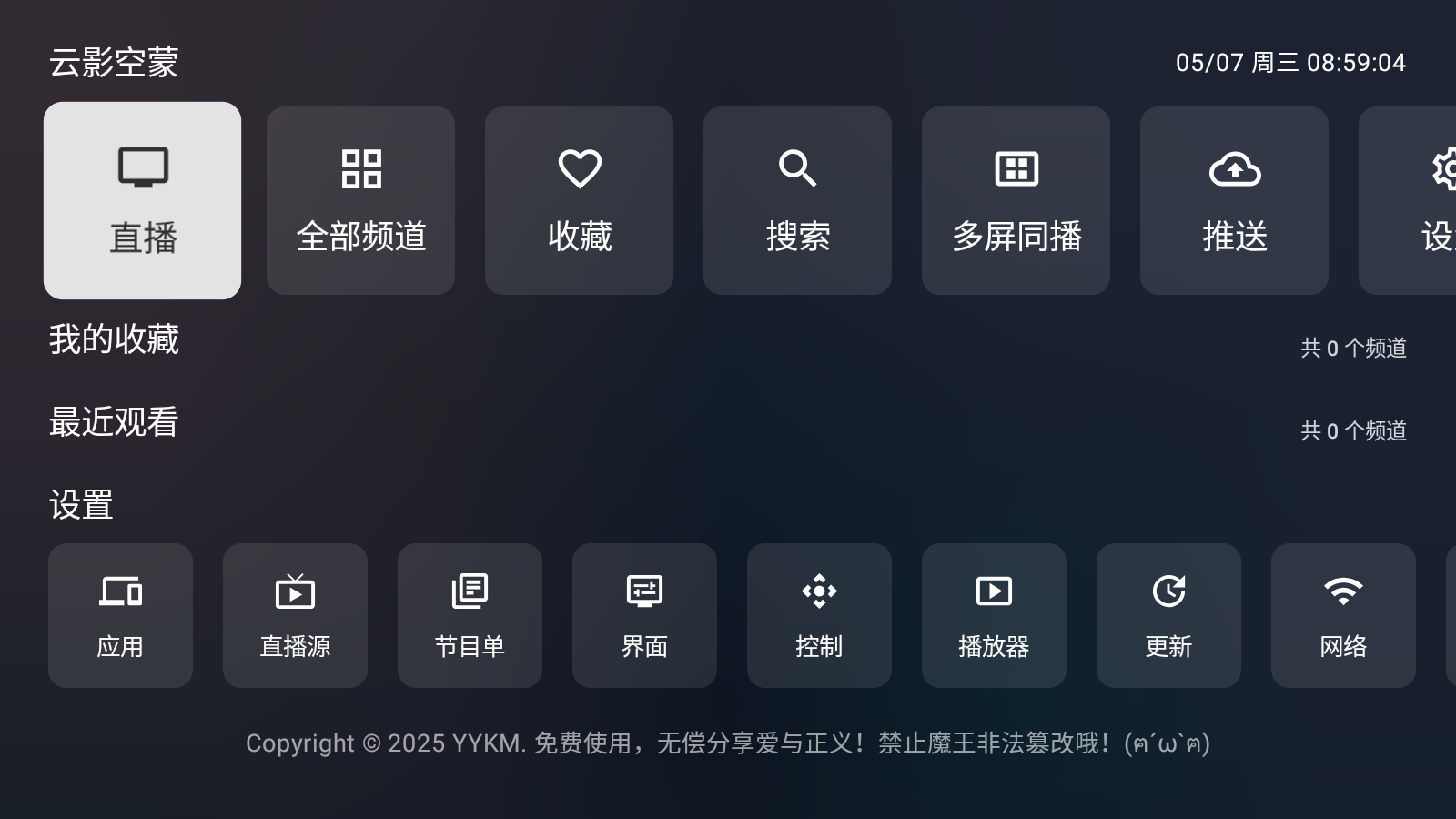 云影空蒙最新版本 截图5