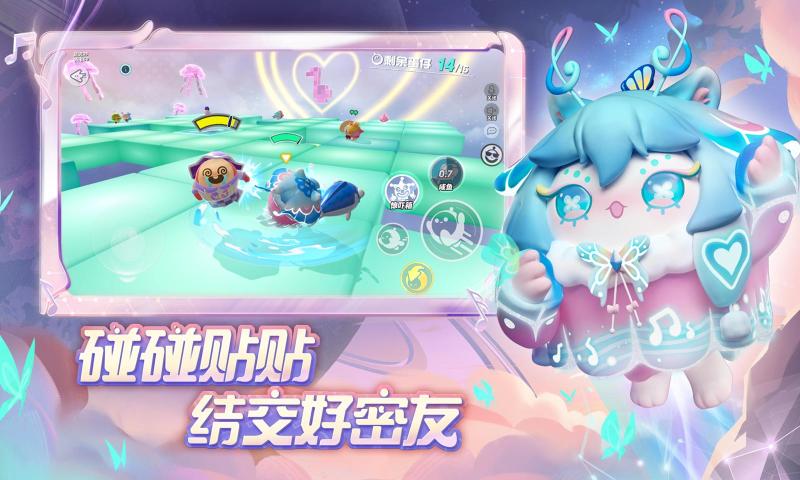 蛋仔派对勇闯龙蛋岛 截图1