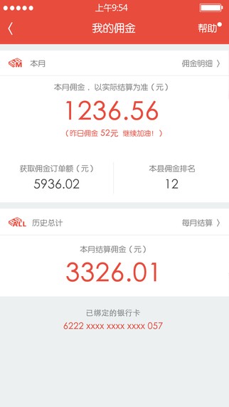 京东乡亲客户端 v4.0.3 截图3