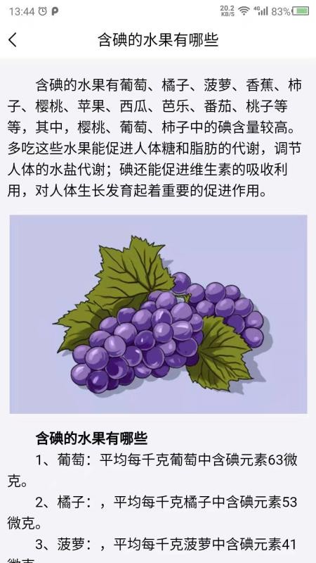 健康养生 截图2