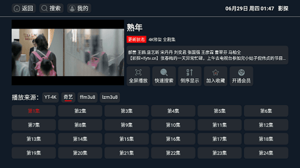 影探tv电视版