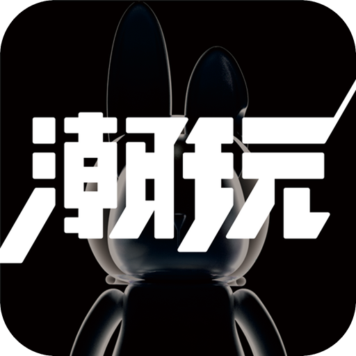 潮玩宇宙盲盒购物  v1.0.5