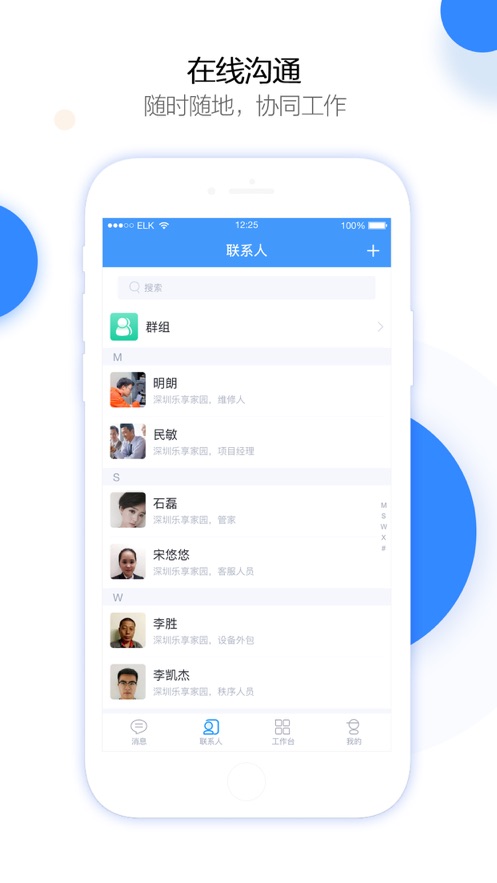 当家app 截图2