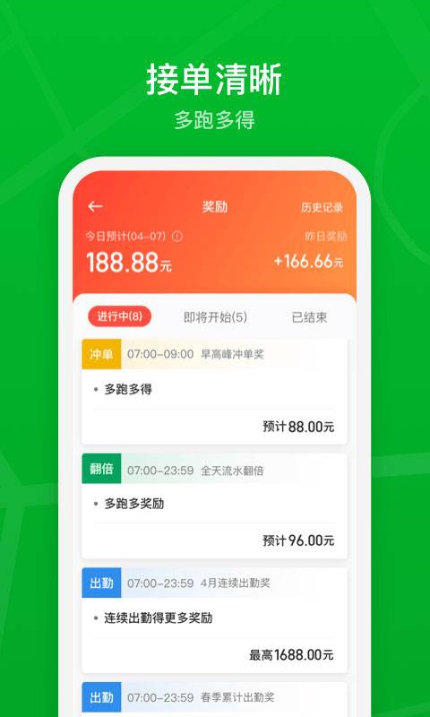 曹操出行司机端app 截图2