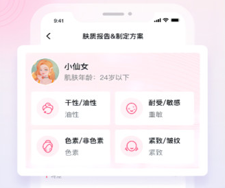 画眉美妆app 3.5.7 1