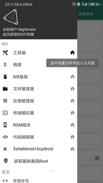 m工具箱app v1.5.5