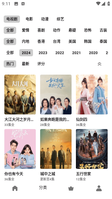 旋风影视免费追剧软件 截图3