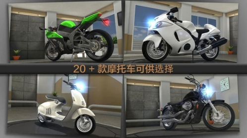 3D特技摩托车 截图1