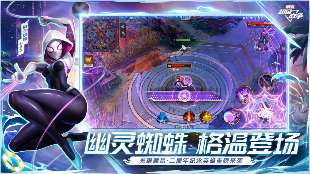漫威超级战争2026最新版