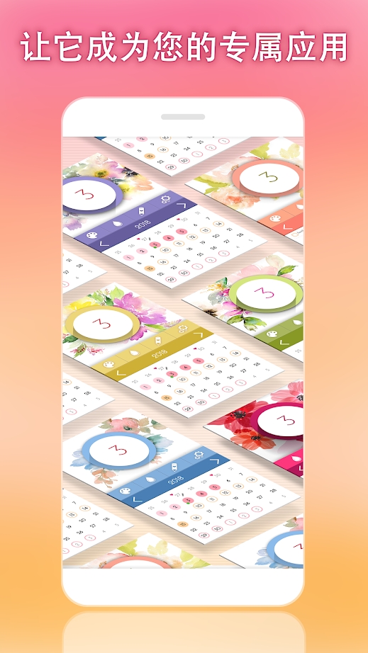 My Calendar app(女性月经日历记录) 7.8.4 截图3