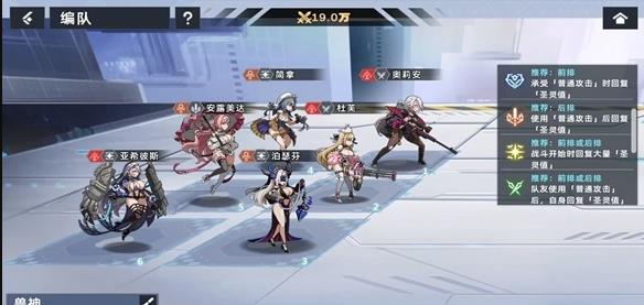 星神少女中文版 截图1