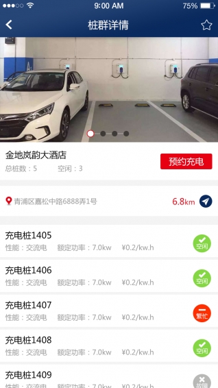 任我充app 1.0.1 截图2