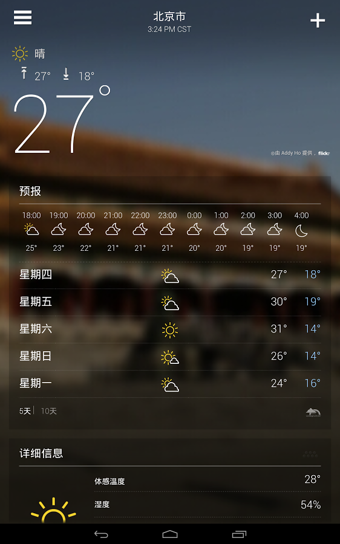 雅虎天气app 1.5.3 截图2