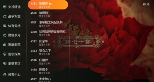 飞沙tv电视版纯净版