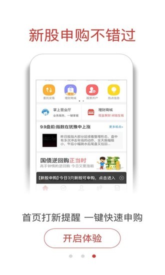 融通金 截图1