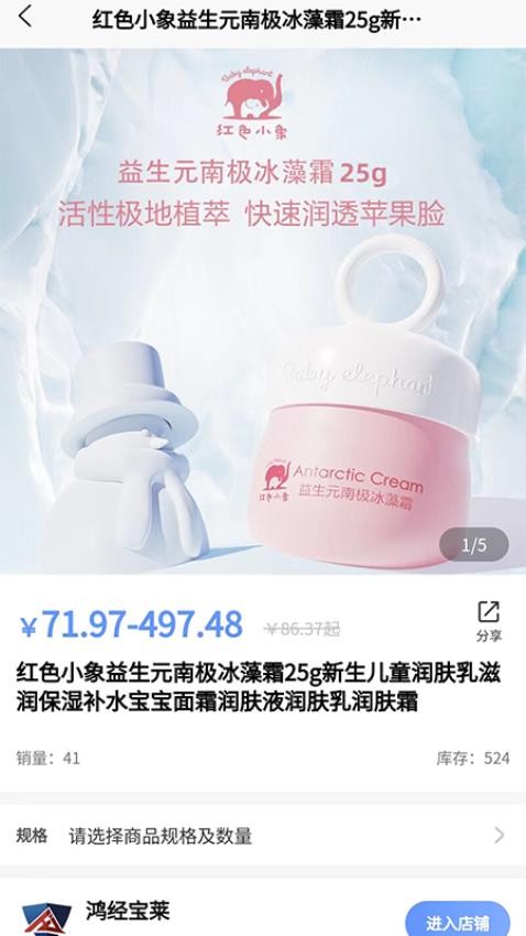 鸿经宝莱 截图3