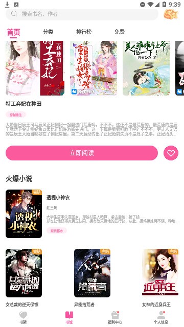 andreader 截图1