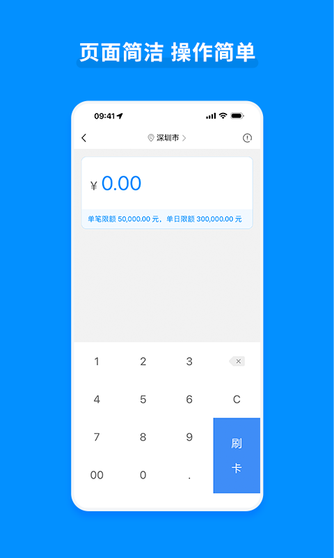 嘉联支付立刷pos机app