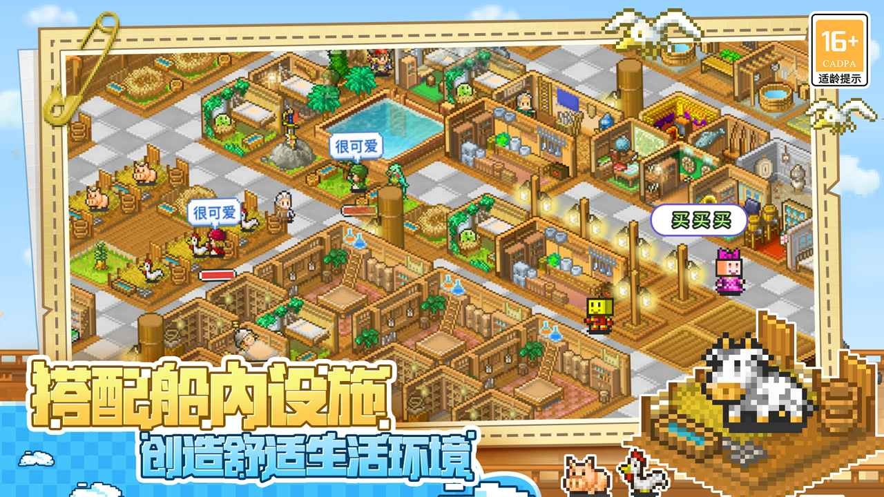大海贼探险物语debug版 截图3