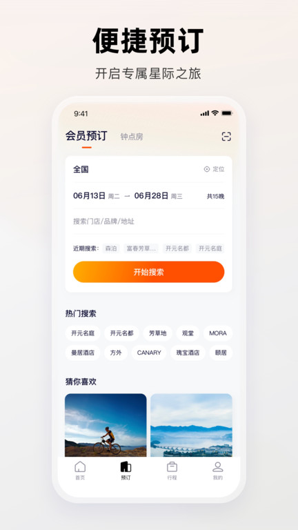 百达屋app最新版 截图3
