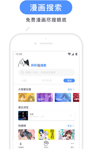 坏坏猫全网搜索最新版 截图4