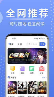 浩量悦读app 截图2