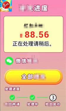 快玩连连消 截图3