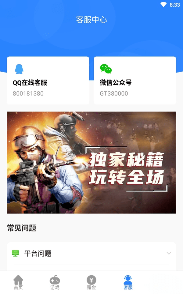 gt手游盒子 截图2