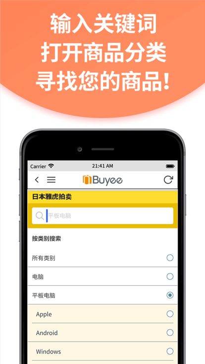 Buyee(日本代购网) 截图4