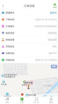 爱好智能管控 截图4