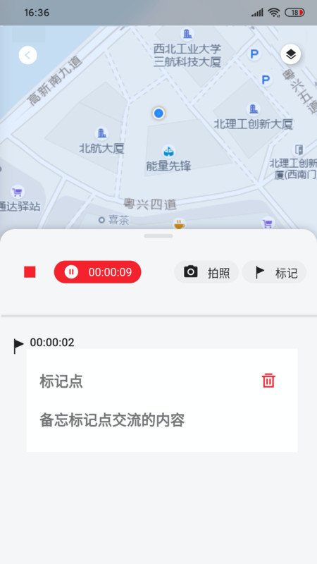 隐翼地图 截图1