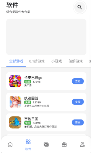 路飞游戏库最新版