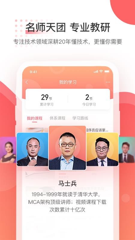 马士兵 截图2