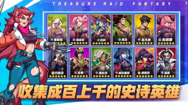 夺宝兵团(Treasure Raid Fantasy) 截图3