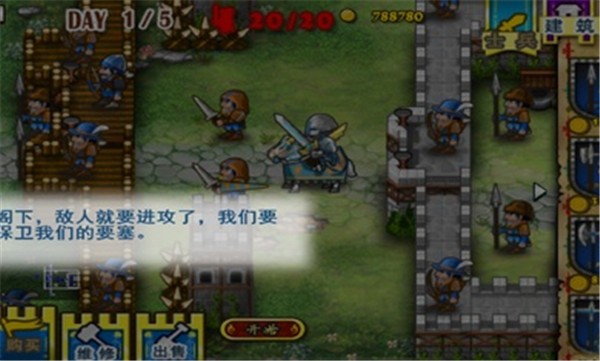 要塞围城内置菜单版 截图3