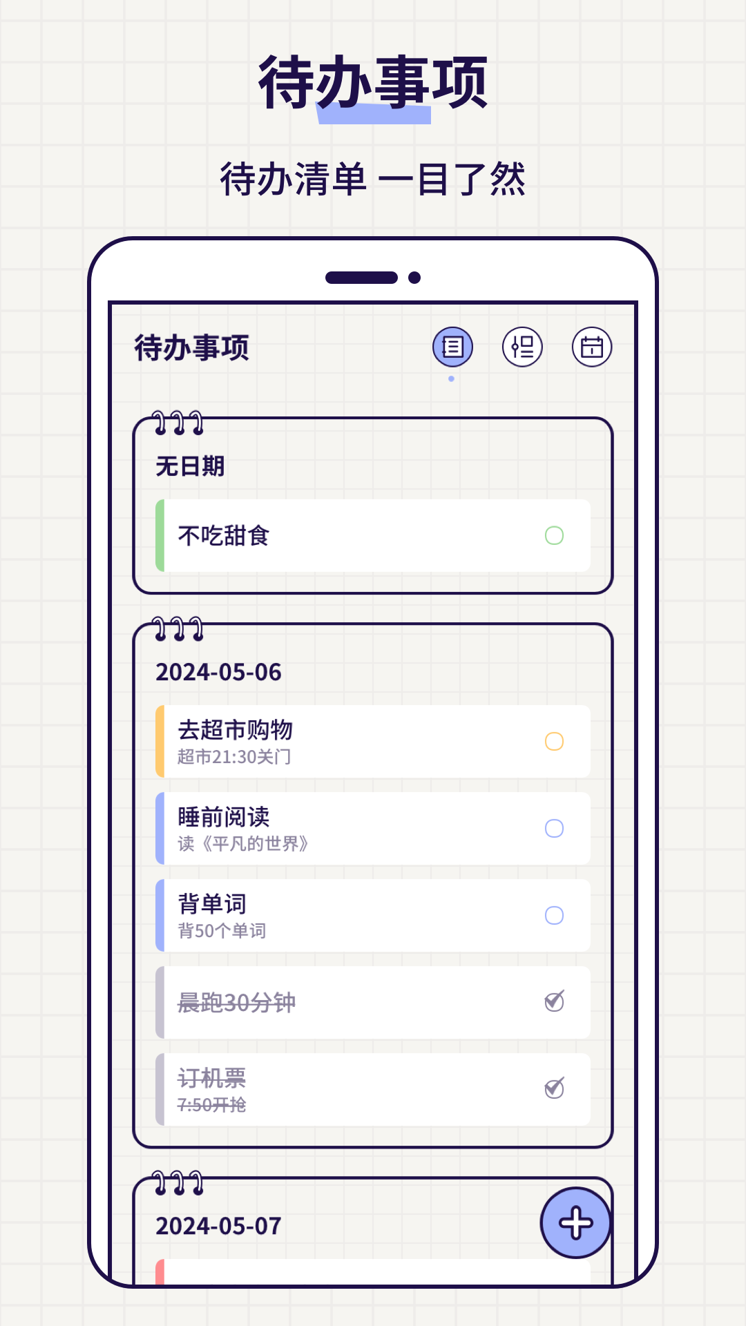 floo笔记 截图1