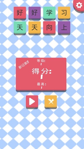 恐龙儿童数学 截图1