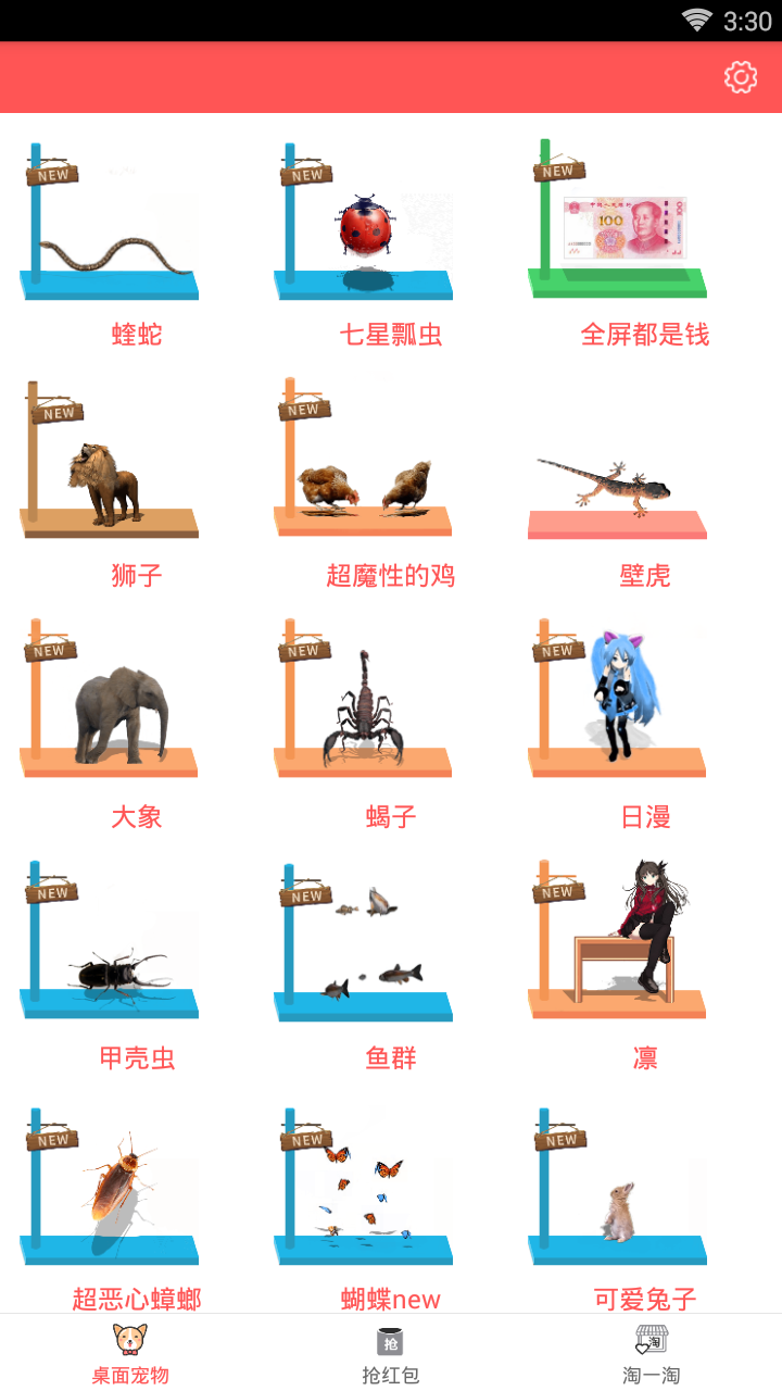 哔哩桌宠 截图3