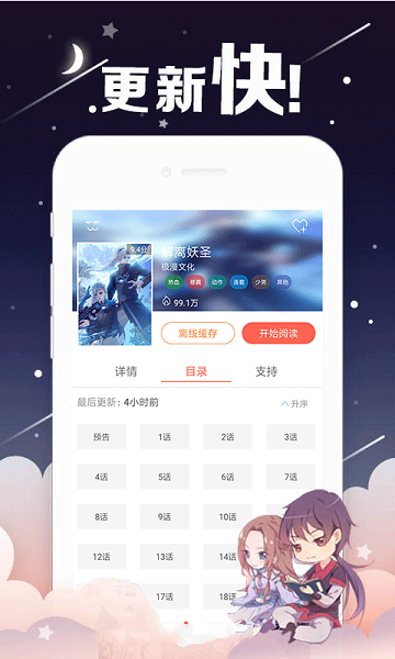 红漫漫免费漫画 截图3