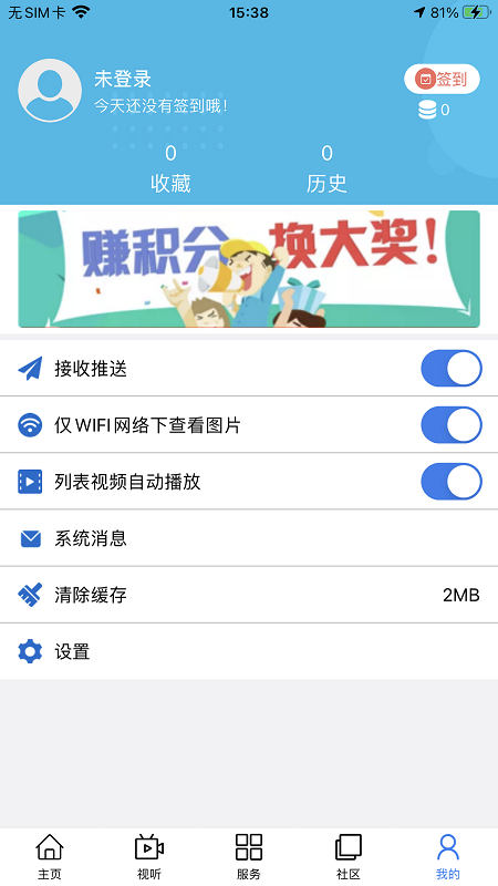 大美达日app 截图1