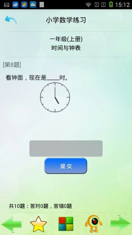 优乐学习 截图1