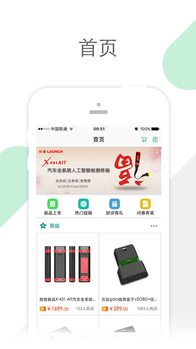 golo汽修大师 截图1