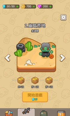 最强小兵最新版 截图3