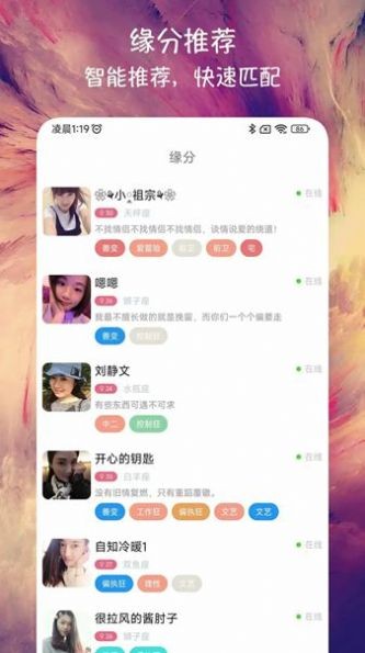 附近来恋爱 截图2