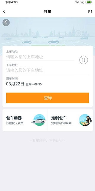 亿点连接WiFi官方版 截图5