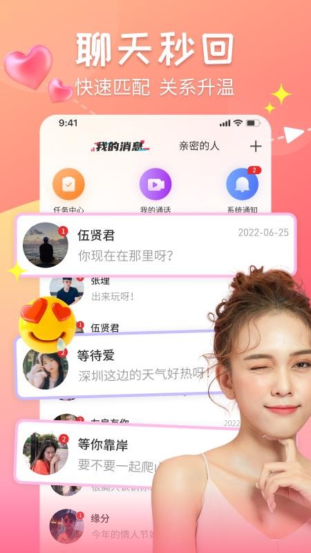 甜心蜜罐app2025 截图3