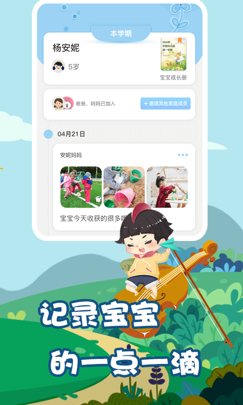 我要上学堂app 截图3