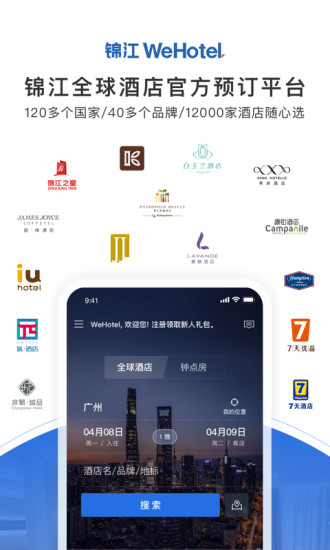 7天酒店预订app v5.5.2 截图2