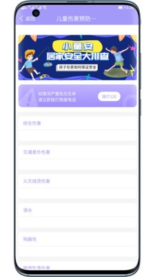 小童安 截图4