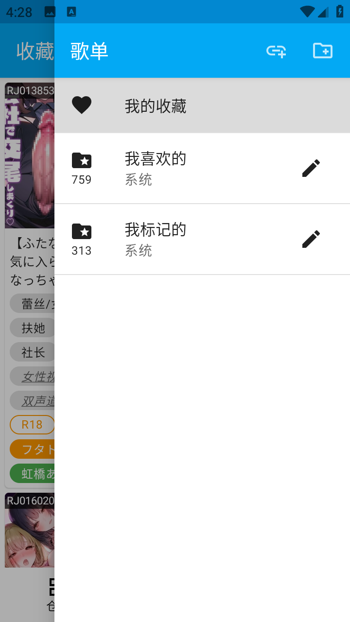 kikoeru官方下载 截图2